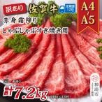 牛肉 モモ 12か月定期便 訳あり A4~A5