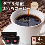 中挽きタイプ ダブル焙煎 コーヒー カフェインレス