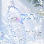 理想のシリカ 500ml