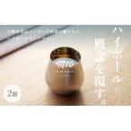 新概念のハイボールタンブラー emten