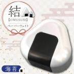 ひんやり冷たいアルミ合金製 KIHOの文鎮