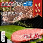佐賀牛ミスジステーキ 約300g
