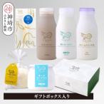 ミルンお試しセット ボックス入り H102142