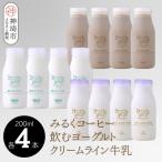 200mlのドリンク×3種類×各4本ずつ12本セット