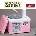 みのる産業 空冷スチーム 餅つき機 ファンツッキー 3升