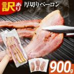 fu.... налог Koga город есть перевод! толщина порез . бекон ломтик всего 900g