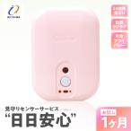 見守りサービス “日日安心” 12ヶ月プラン