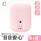 見守りサービス 日日安心 6ヶ月プラン K327-001_03