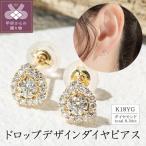 K18 ドロップデザインダイヤピアス 0.34ct