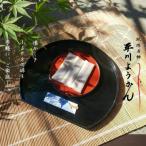 平川ようかん 20袋