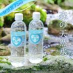 森の天然水 525ml×24本