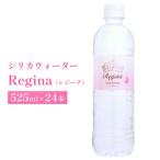 regina24本1ケース