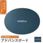 アドバンスボード 特別フルセット バランスボード