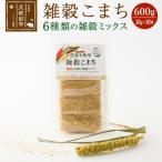 雑穀こまち 六穀 スティックタイプ 600g