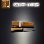 叉鬼ナガサ 4寸5分 西根打刃物製作所 nukf-00002