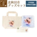 グッズセット ynzp-00002a