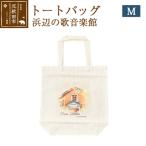 トートバッグM モチーフ ynzp-00003c