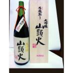 C139 山頭火 斗瓶取り大吟醸