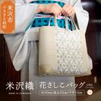 花さしこ バッグ ベージュ