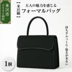 持ち手ふっくら 飽きが来ない 大人の魅力を感じるフォーマ…
