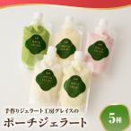 ポーチジェラート