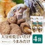 大分産乾しいたけ うまみだけ 40グラム×3種