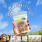 世界自然遺産 徳之島産さとうきび100%使用