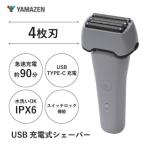 ふるさと納税 川崎市 川崎市に本社工場を構える 理美容家電メーカー USB充電式 4枚刃シェーバー HSY-04-W