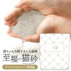 継ぎ足し用 RAGDOLLプレミアムサンド 900g