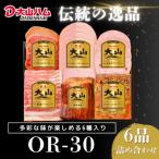 fu.... налог Yonago город ( большой гора ветчина ) ветчина 6 вид набор (OR-30)