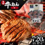 ふるさと納税 蔵王町 蔵王福膳・柔らか牛タン(塩)・笹かま付き 【04301-0566】