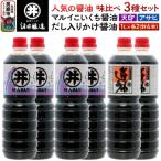 諸井醸造のの醤油 味比べセット 1L×6本
