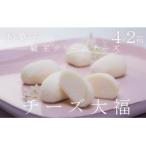 濃厚 チーズ大福 4個入×2箱