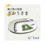 �ӂ邳�Ɣ[�� ������ �����Ė����q�@���������܁@���M�@�y04301-0723�z