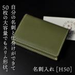 名刺入れ HUKURO 栃木レザー