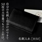 名刺入れ HUKURO 栃木レザー