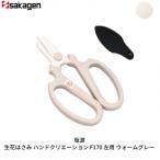 生花はさみ ハンドクリエーションF170左用