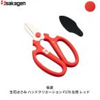 生花はさみ ハンドクリエーションF170黒刃