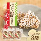 ふるさと納税 庄内町 