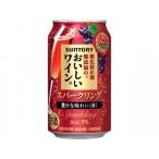 ふるさと納税 栃木市 サントリー 酸化防止剤無添加のおいしいワイン。スパークリング 〈赤〉350ml×24本