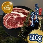 知夫里島産 経産牛 リブロースステーキ 500g