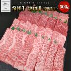 ふるさと納税 境町 常陸牛 焼肉用 (境町限定)500g イチボ ザブトン ミスジ サーロイン 等【茨城県共通返礼品】