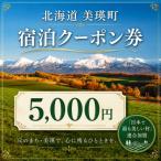 の対象施設で使える 宿泊クーポン券 150 000円分