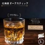 オークスティック 3本入