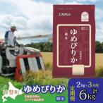 精米2kg ホクレンゆめぴりか SBTD022