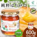 東神楽産採れたまんまの純粋はちみつ 600g1個