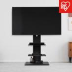 テレビ台 スタンドテレビ台 UTS-700R-BO