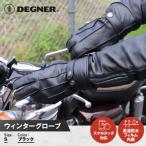 ウィンターグローブ ブラック バイクギア