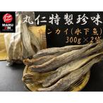 懐かしの味 こまい カンカイ 300g×2袋セット