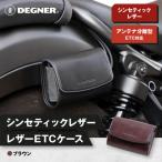 シンセティック レザー ETCケース ブラウン